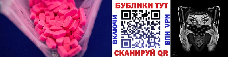 ЭКСТАЗИ 280 MDMA Ивдель