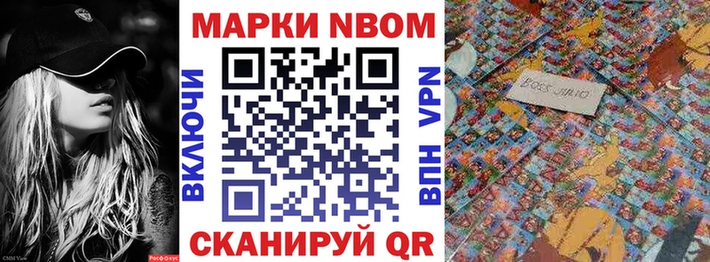Наркотические марки 1500мкг  купить   Ивдель 
